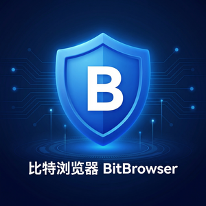 比特浏览器指纹检测网站推荐 - 比特浏览器官网